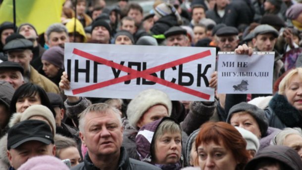 В Кировограде протесты и столкновения из-за смены названия города (ФОТО)
