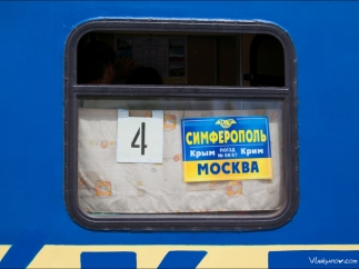 В Крыму поезд Симферополь-Москва на переезде врезался в ВАЗ