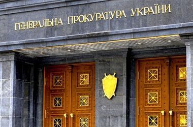 ГПУ перевіряє понад 200 суддів і слідчих, які діяли проти Євромайдану