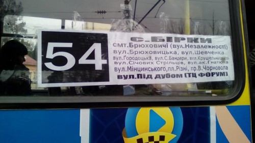 На чиновников Садового написали заявление через изменения движения маршруток