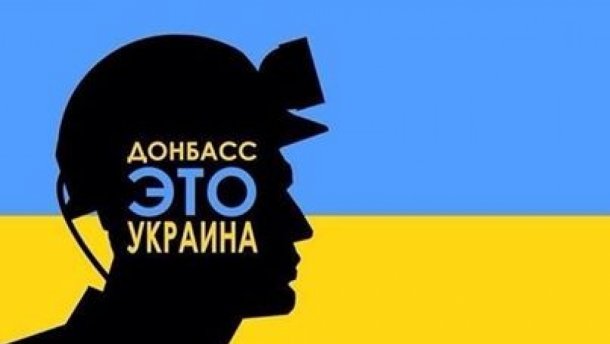 Майбутнє Донбасу й України зараз вирішують зовнішні сили, — політолог