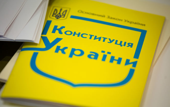 Ювілей основного закону: цікаві факти про Конституцію України