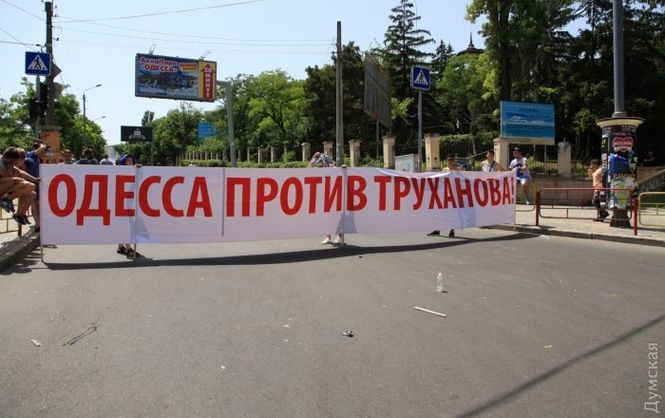 В Одесі відбувся мітинг за відставку мера (ФОТО)