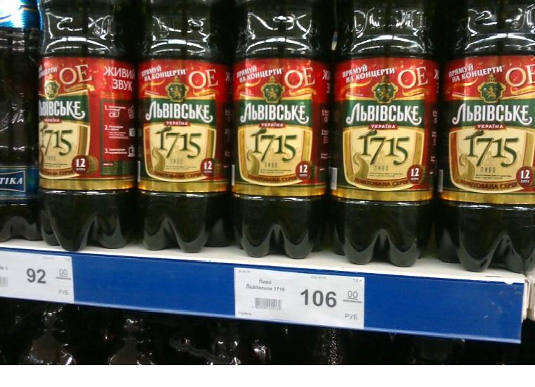 Тут їх «бандерівське» не бентежить: в донецьких супермаркетах продають львівське пиво (ФОТО)