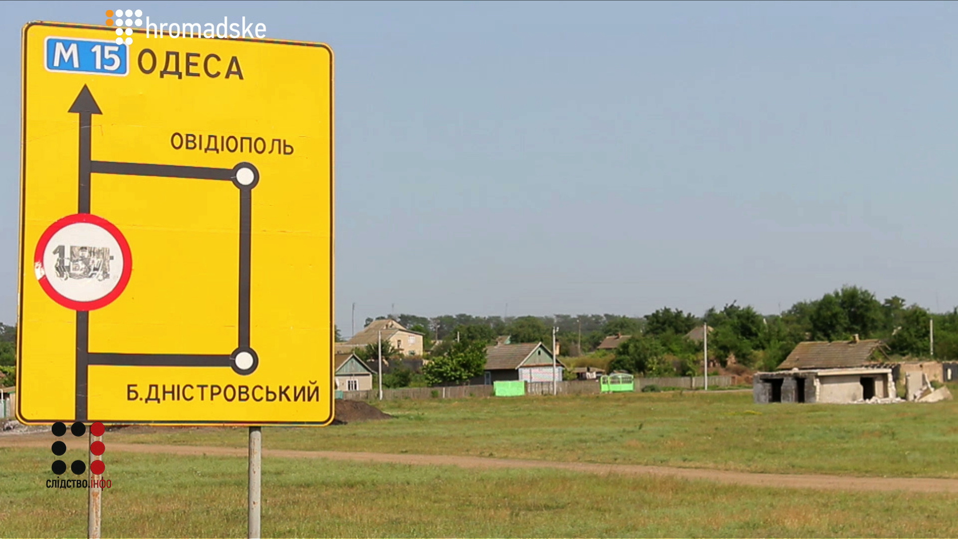 Ремонт дороги Одеса-Рені перетворився на політичний проект