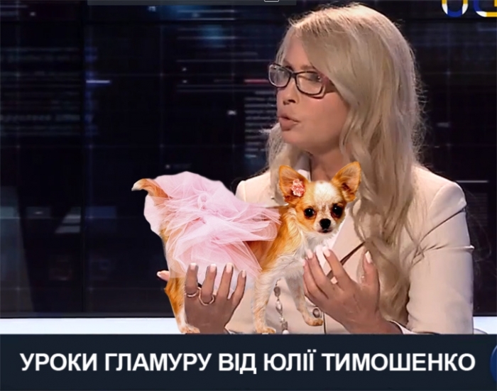 Новий імідж Тимошенко: коментар психолога (ФОТО)