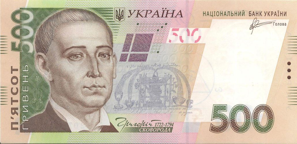 Підробляють банкноти у 500 гривень: як відрізнити підробки