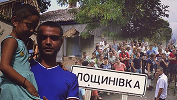 Роми бажають помсти за розгромлені будинки на Одещині