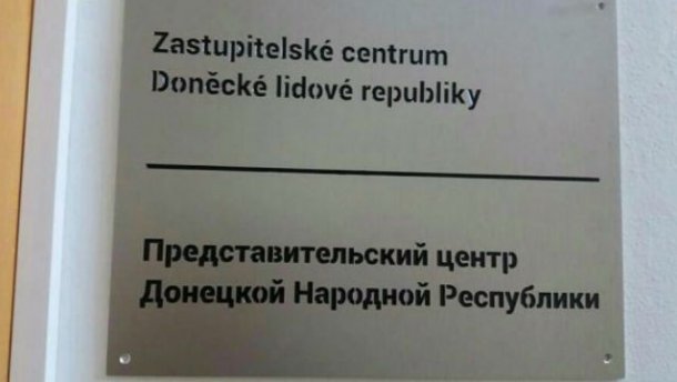 Скандал триває. У Чехії знайшли ще одне “представництво” “ДНР”