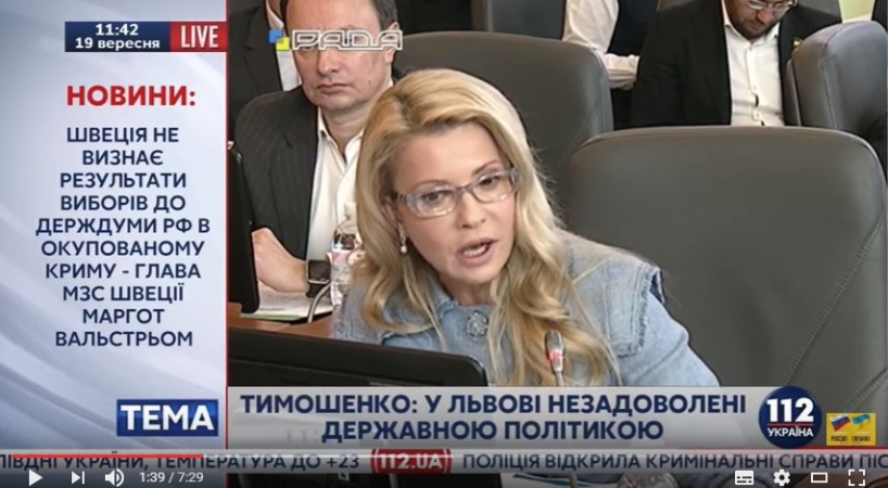 У Львові вимагають повернути Януковича – Юлія Тимошенко (відео)