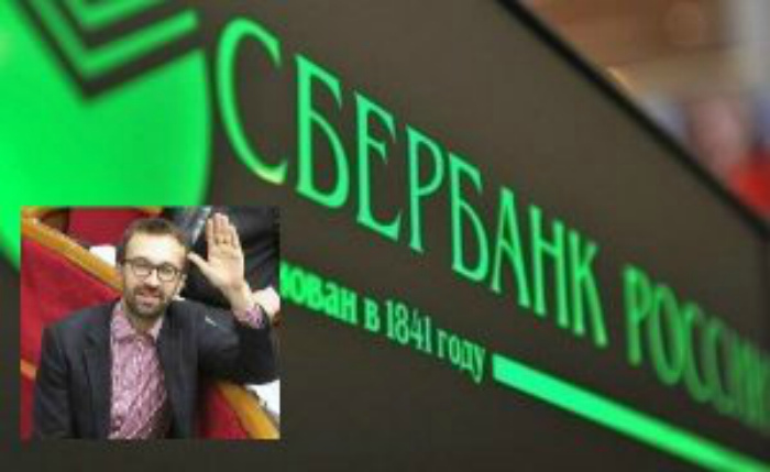 VIP-персона «Сбербанку Росії»: Опубліковано ВІДЕО, як депутата від БПП Лещенка обслуговують у банку агресора