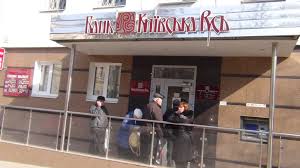 Працівників банку “Київська Русь” підозрюють у привласненні мільйону гривень