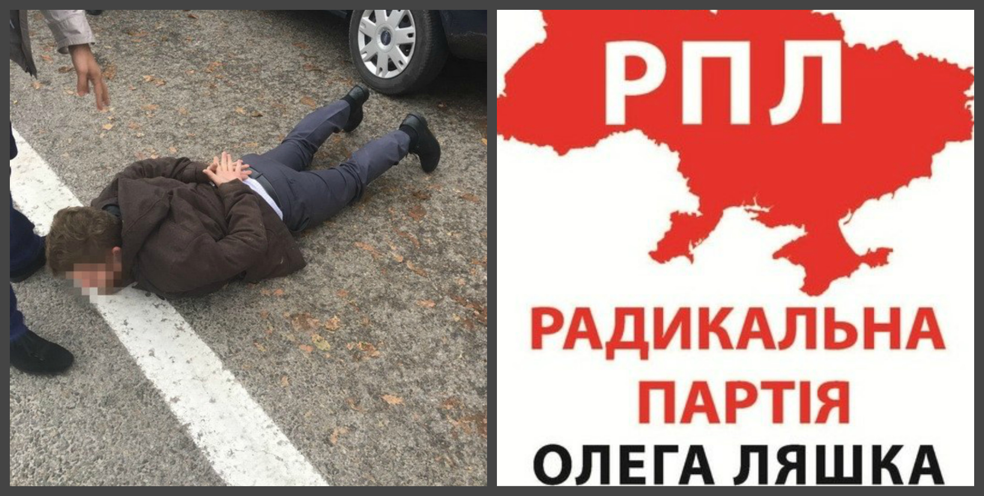 “Скотиняка” відбилась від “стада”: Депутата Ляшка упіймали на хабарі (фото)
