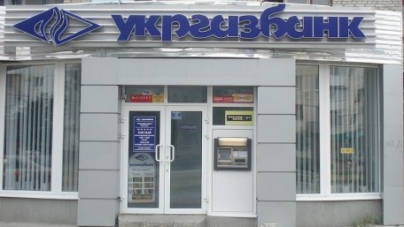 ГПУ підозрює службовців «Укргазбанку» у привласненні ₴140 млн кредитних коштів