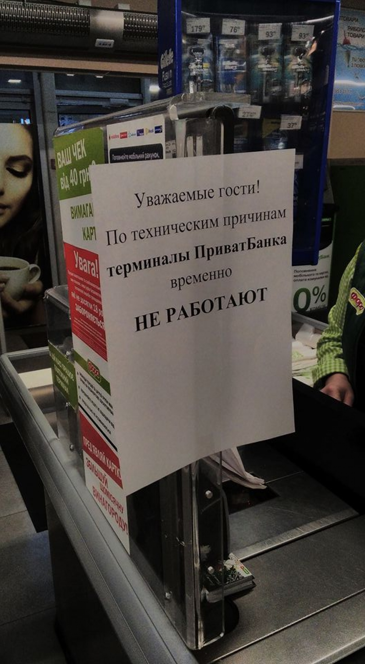 Українці не можуть розплатитися карткою Приватбанку: де саме є труднощі оплати і чому так сталося