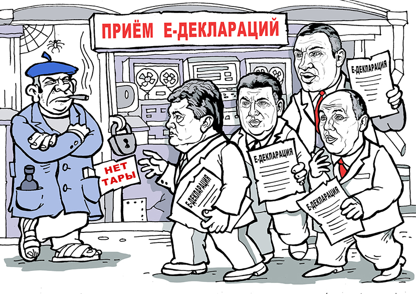 800_crfylfk_deklaratsiya_karikatura