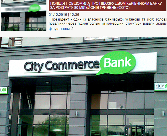 Двом банкірам висунули підозру у привласненні 80 млн гривень