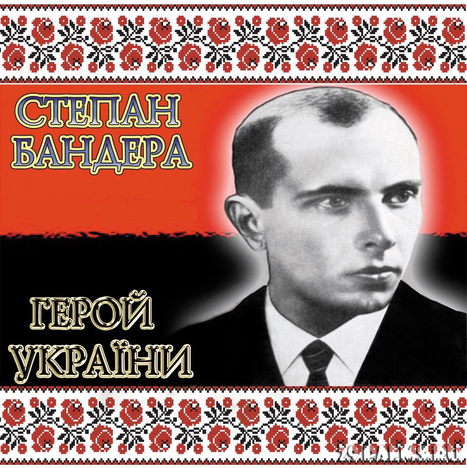 З днем ​​народження, Степане: сьогодні народився український націоналіст Бандера. Мережа активно обговорює цей факт (ФОТО)