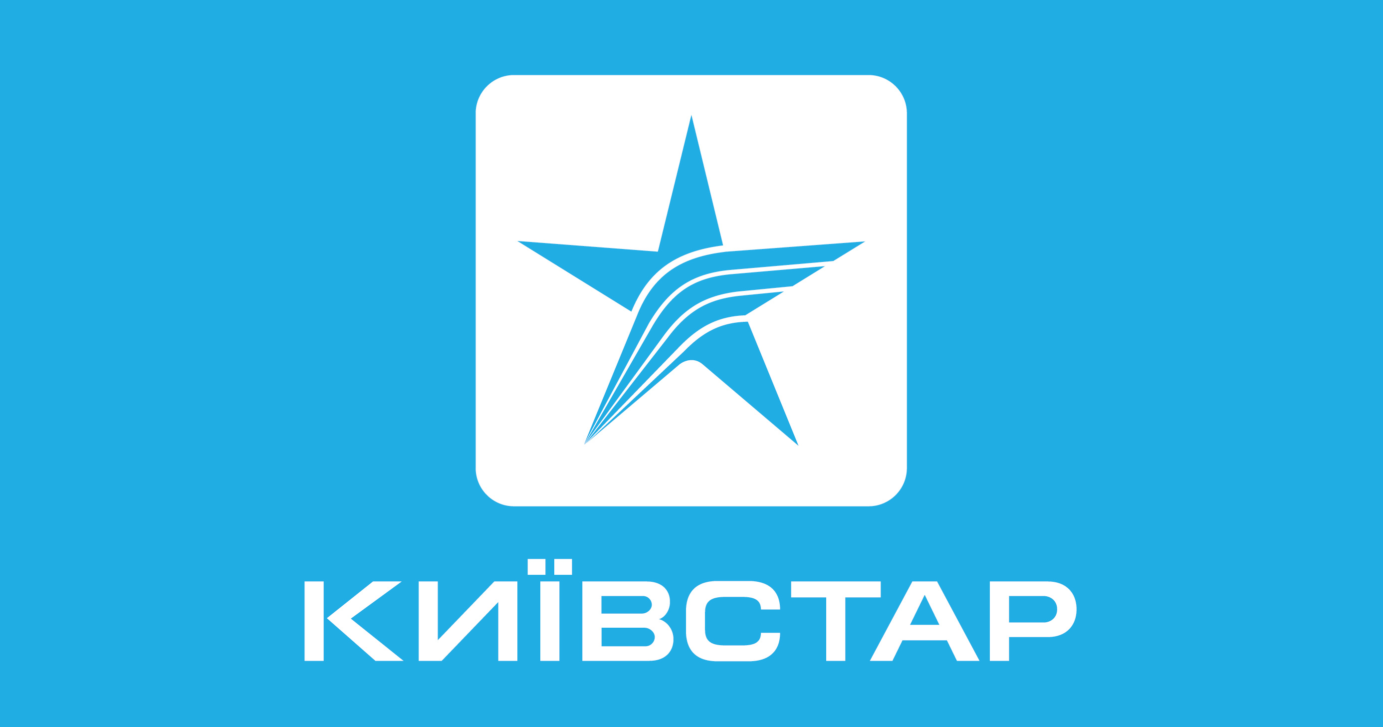 Куди вже більше: Київстар піднімає свої тарифи