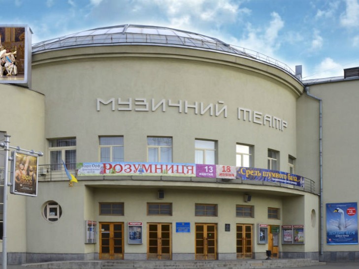 Скандал у київському театрі опери та балету: керівництво відсторонено