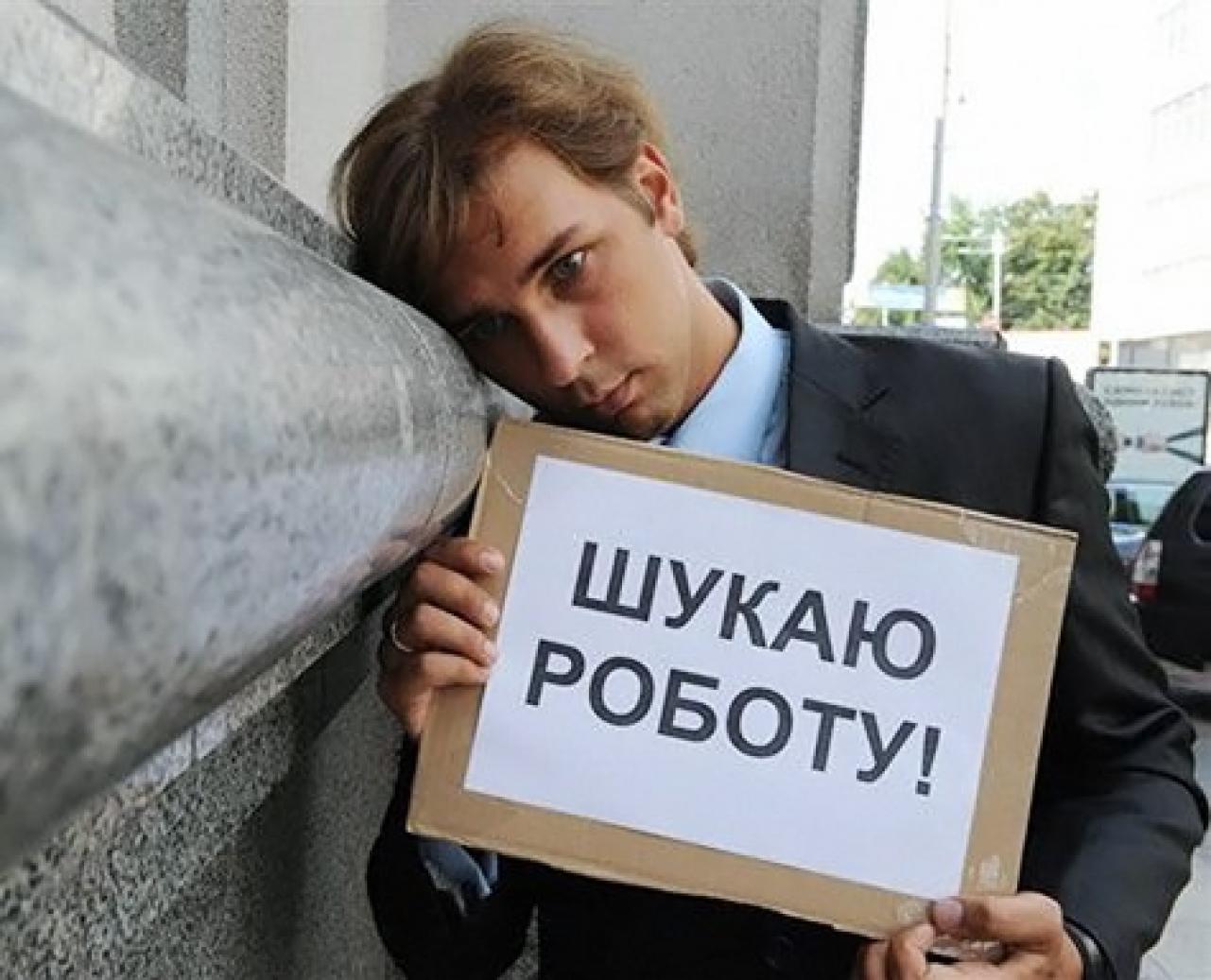 УВАГА! В Україні встановили нові розміри допомоги по безробіттю