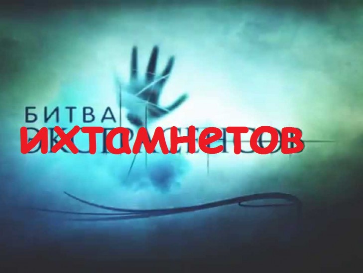СТБ проти українців: Битва “ихтамнетов”. Як відреагує Нацрада?