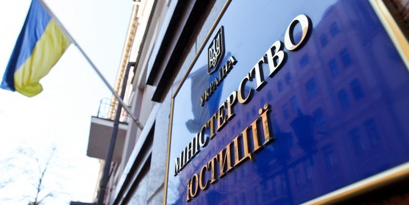 Міністерство юстиції заявило про закриття юридичних компаній