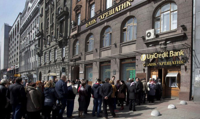 Українцям розповіли, як забрати свої гроші з збанкрутілого банку