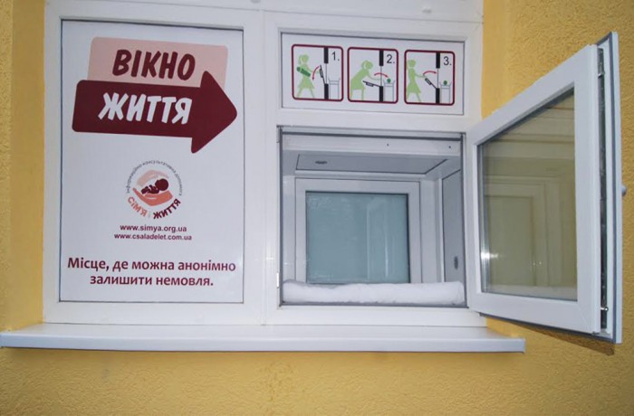 У Львові відновить роботу «вікно життя», де можна анонімно залишати немовлят