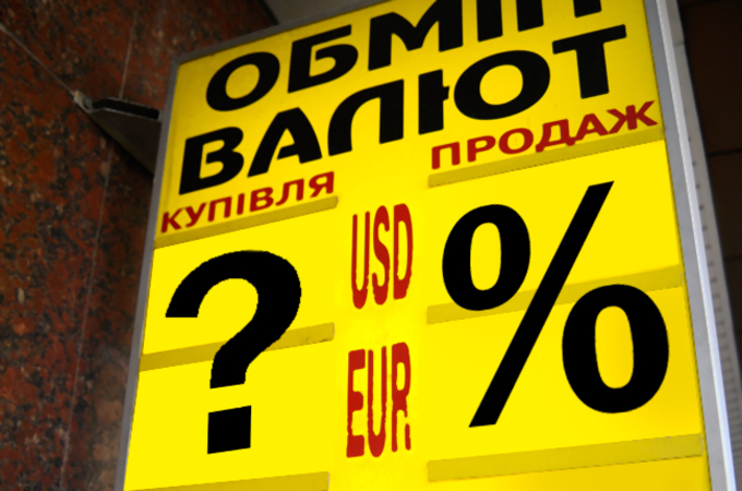 ТЕРМІНОВО!!! Біжіть в обмінник: в Україні катастрофічно зріс курс валют, ви будете в шоці від цих цифр