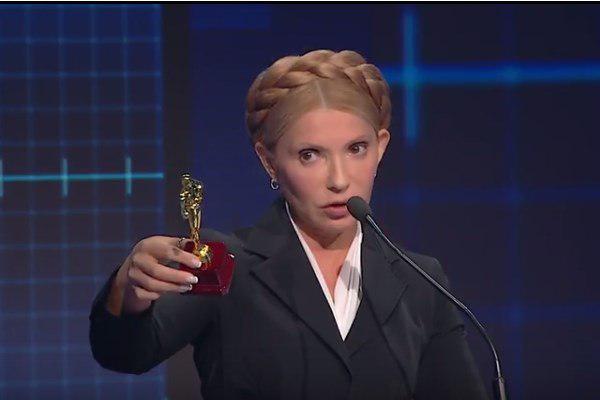 Голівуд за нею плаче: Тимошенко у прямому ефірі вручила “Оскар” Порошенку і таке сказанула. Очі вже на чолі