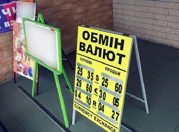 ОБЕРЕЖНО! В Україні діє нова шахрайська схема з обміном валют. Прочитайте, щоб не залишитись без грошей