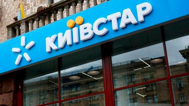 Вже з 10 жовтня: в Київстарі розповіли про підвищення  вартості 3G-тарифів
