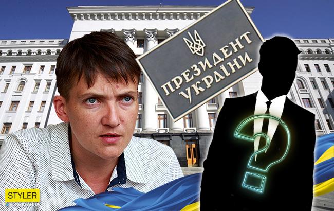 “Вже провів репетицію”: Савченко назвала, кого вона бачить наступним президентом України