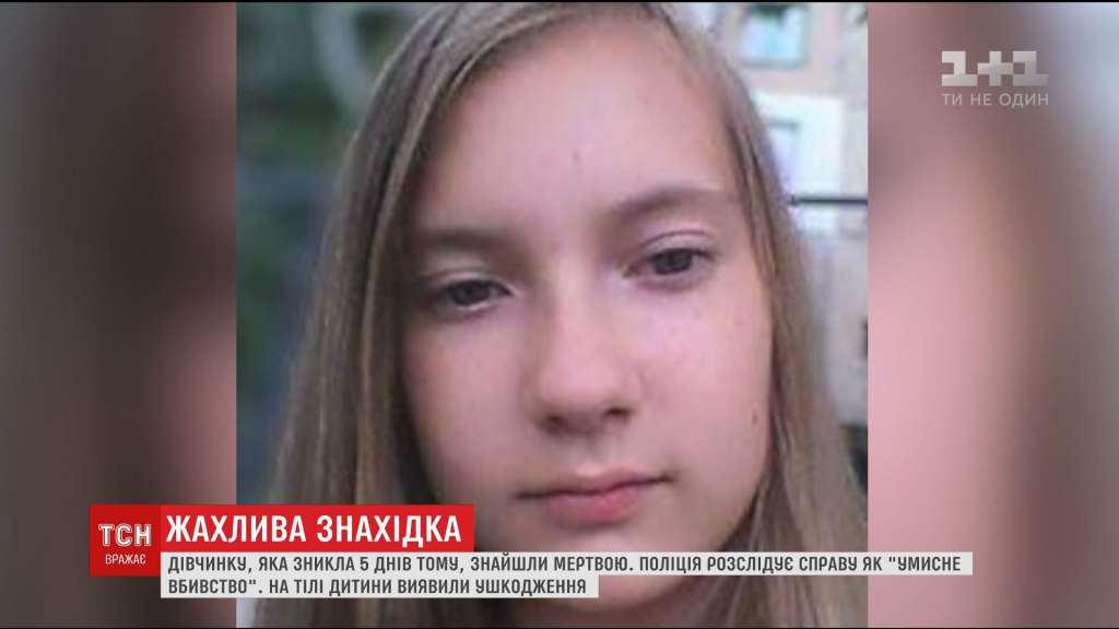 “А потім вивезла і залишила на пустирі”: стало відомо, хто ж вбив 12-річну дівчину з Кропивницького