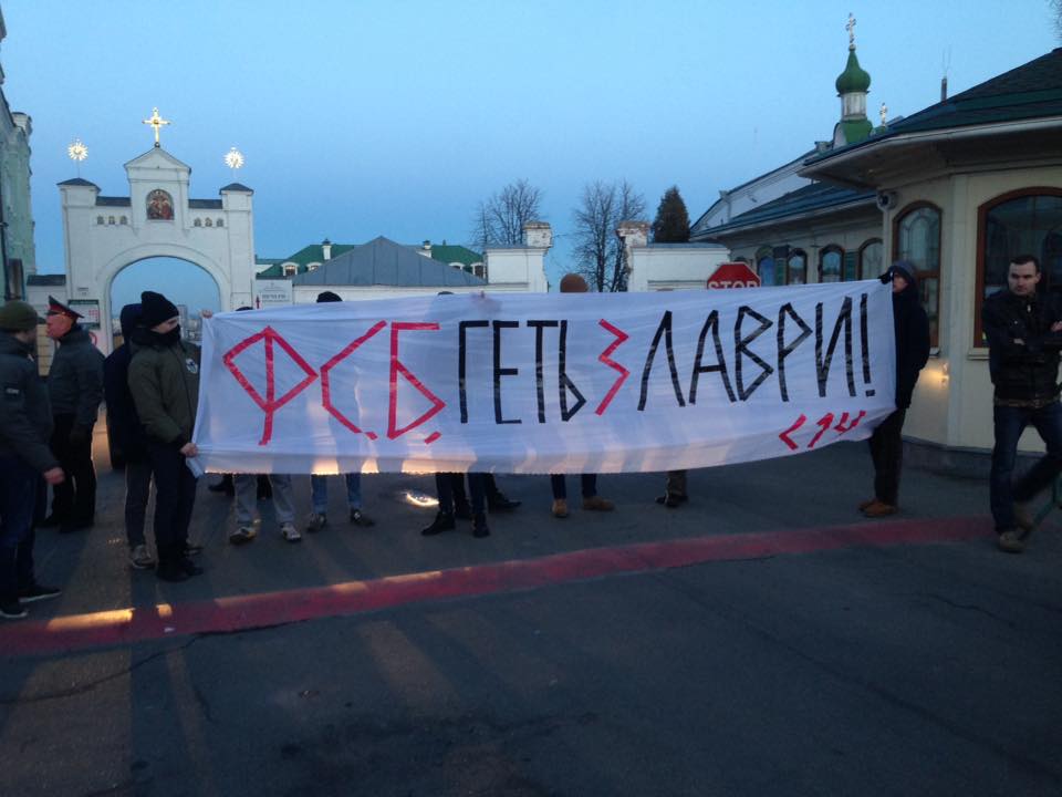 Що ж там коїлося? Активісти влаштували акцію протесту біля Києво-Печерської Лаври