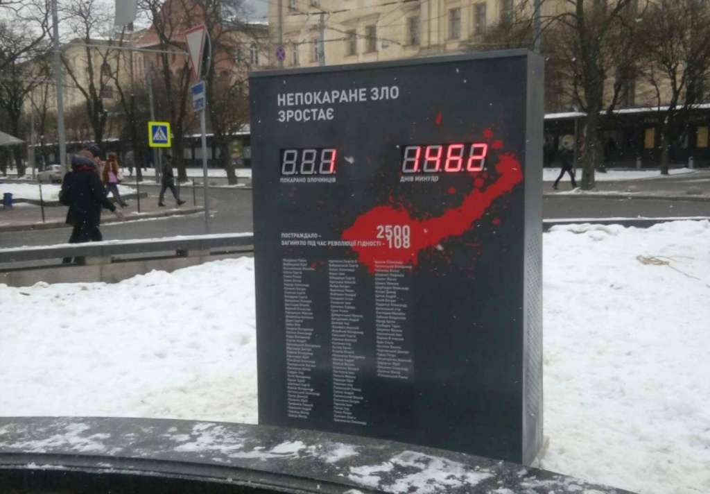 “Потребуємо справедливості”: У Львові встановили табло, яке рахує кількість покараних за злочини проти Євромайдану