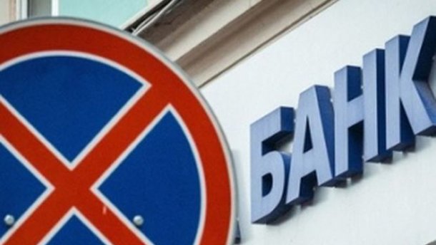 Поспішіть, щоб не лишитися без грошей! В Україні закривається один з найбільших банків