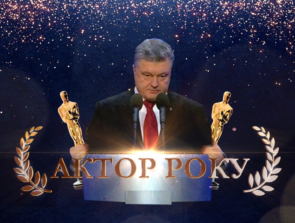 “Забув, заради кого і задля чого…”: Відомий політик висміяв діяльність Петра Порошенка