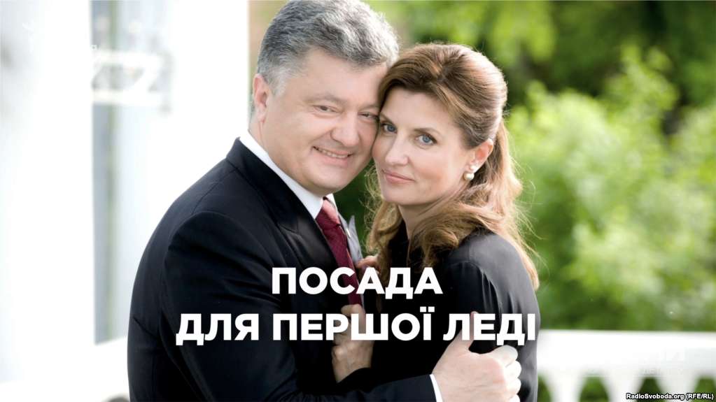 “Була створена лише видимість прозорого конкурсу”: Стало відомо, як дружину президента Марину Порошенко “протиснули” на посаду