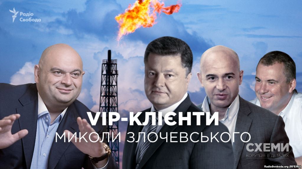 Схеми на мільйони: хто реабілітував колишнього чиновника часів Януковича, Злочевського та до чого тут Порошенко
