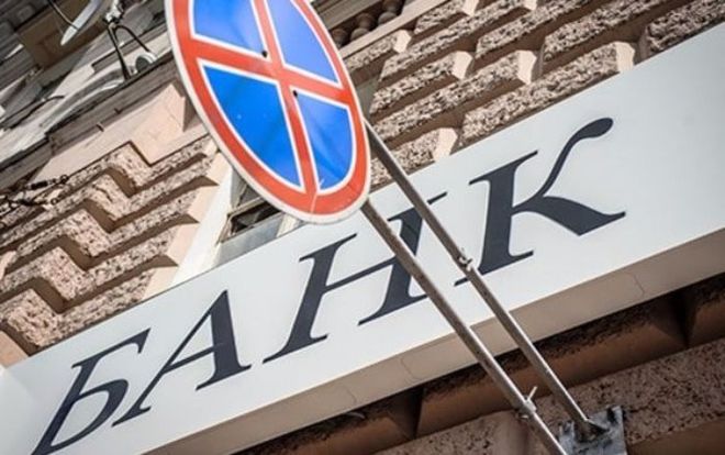 Ухвалили рішення про припинення діяльності: В Україні престає працювати ще один банк