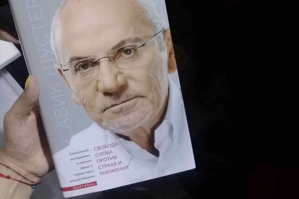 “Інтелектуальне згвалтування”: Відомий журналіст Портников накинувся на Савіка Шустера через його книгу