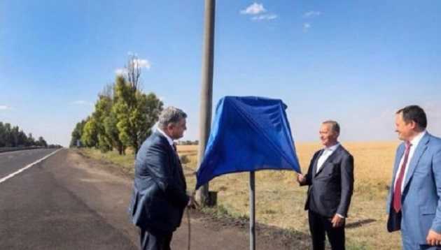 “Ось такий він, наш президент”: У Мережі глузують над тим, як Порошенко відкрив дорожній знак