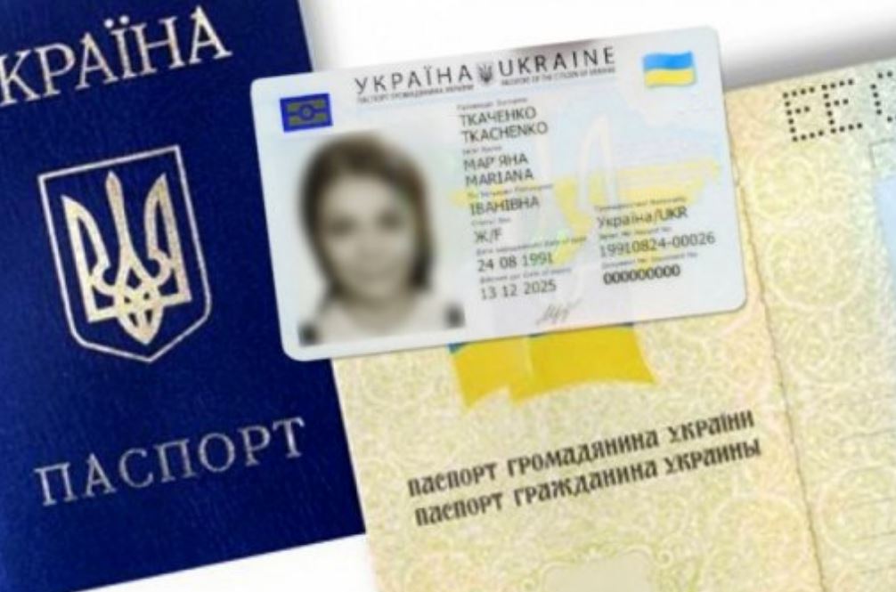 Зміна назв деяких областей: які документи українцям доведеться змінювати і за яких умов