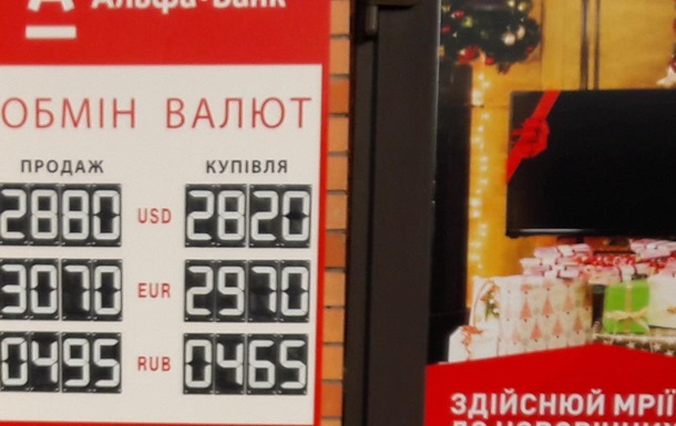 “До 50 гривень за долар”: Експерти розповіли, до якого курсу готуватися українцям