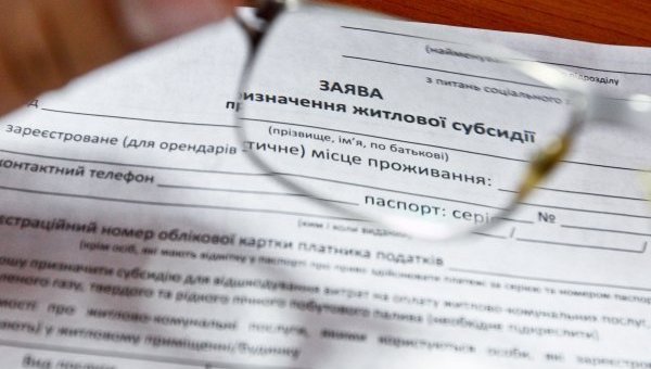 Субсидії по-новому: кому варто очікувати перевірок і чим це може обернутись для українців