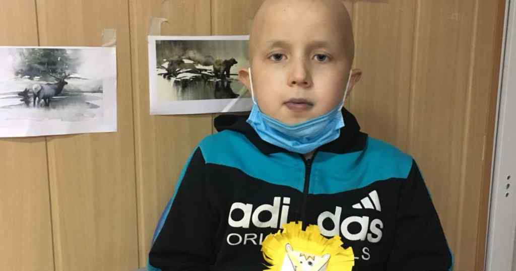 Потрібно пройти дороге лікування: 9-річний Кирилко мріє подолати рак