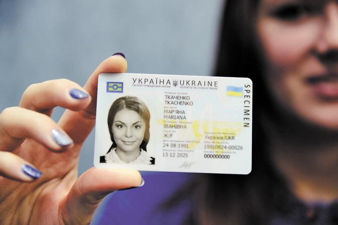 Вже з 1 листопада! Українцям можна обміняти паспорт на ID-картку