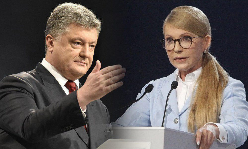 Який розрив між Тимошенко і Порошенком: опублікували свіжий рейтинг. Неочікувано